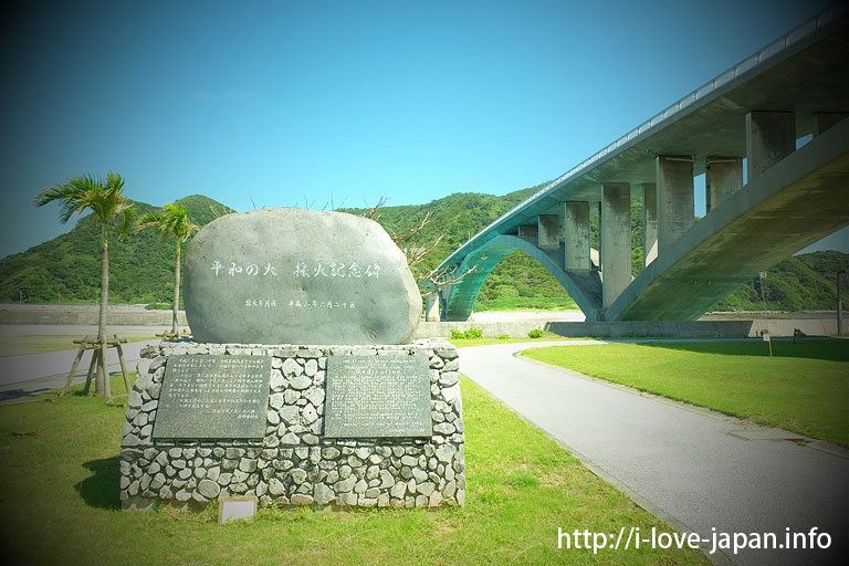 THE FLAME OF PEACE MONUMENT(Aka island)