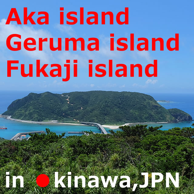 Aka island,Geruma island, Fukaji island Sight seeing spots(Kerama Islands,Okinawa)