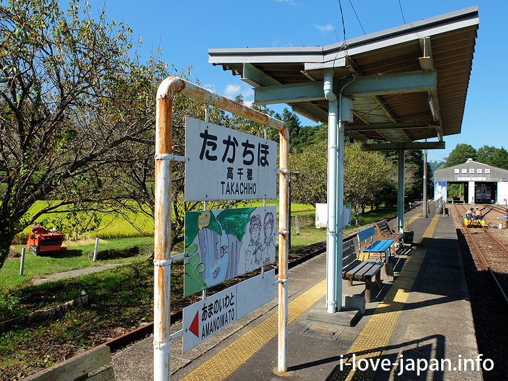 Takachiho Amaterasu Railway