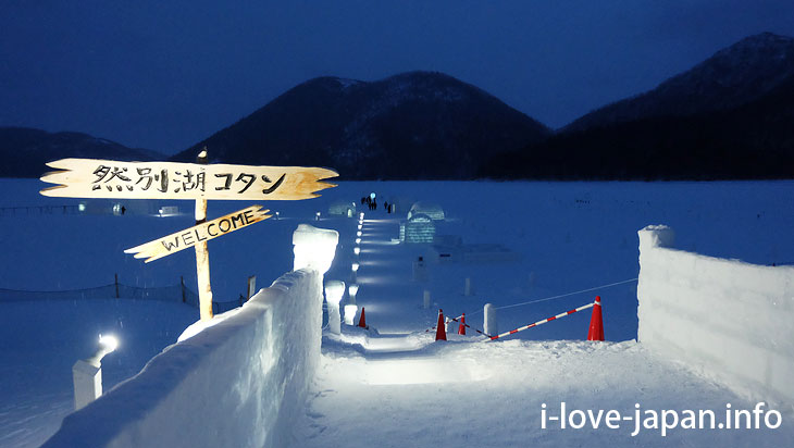 【At dusk】Lake Shikaribetsu Kotan
