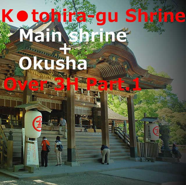 Visit the main shrine + Okusha of Konpira-san (Kotohira-gu Shrine) [over 3 hours]Kagawa(Part.1)