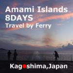 Travel by ferry to the Amami Islands【7 nights 8 days】 model course(Kagoshima)