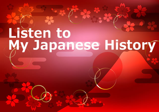 Listen to My Japanese History（1853-）